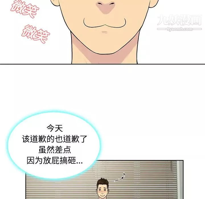 被女神環繞的男人第10話