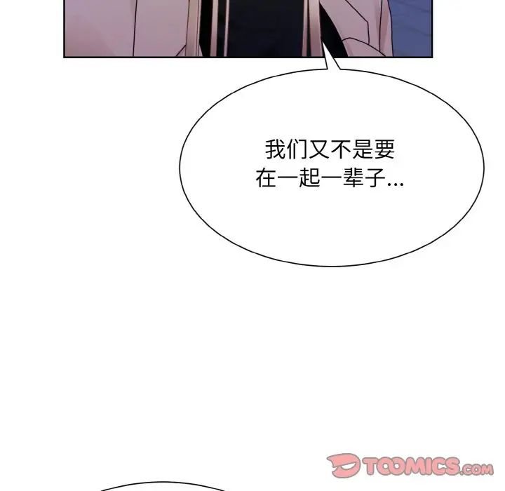 眷恋第18话