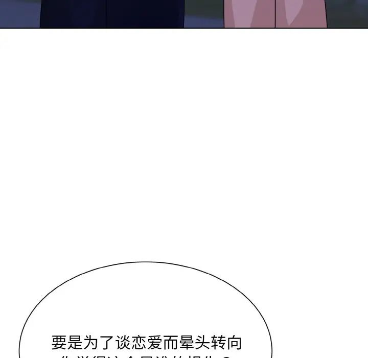 眷恋第18話