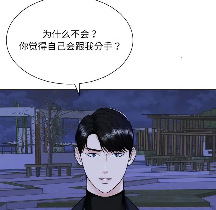 眷恋第18话