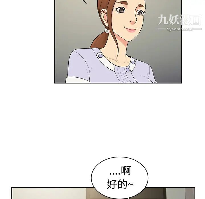 被女神環繞的男人第10話