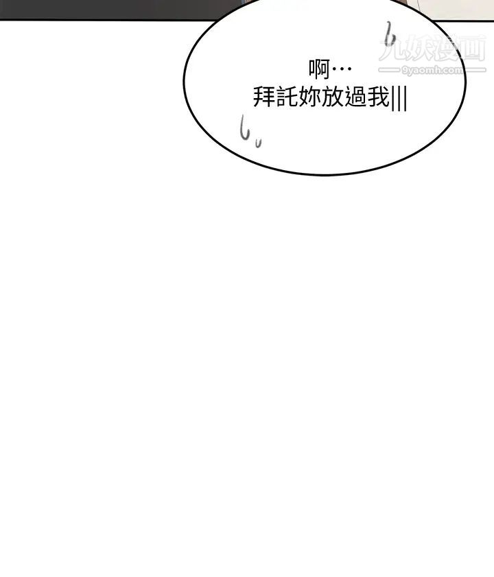 劍道學姊第24話-在初戀面前被口交