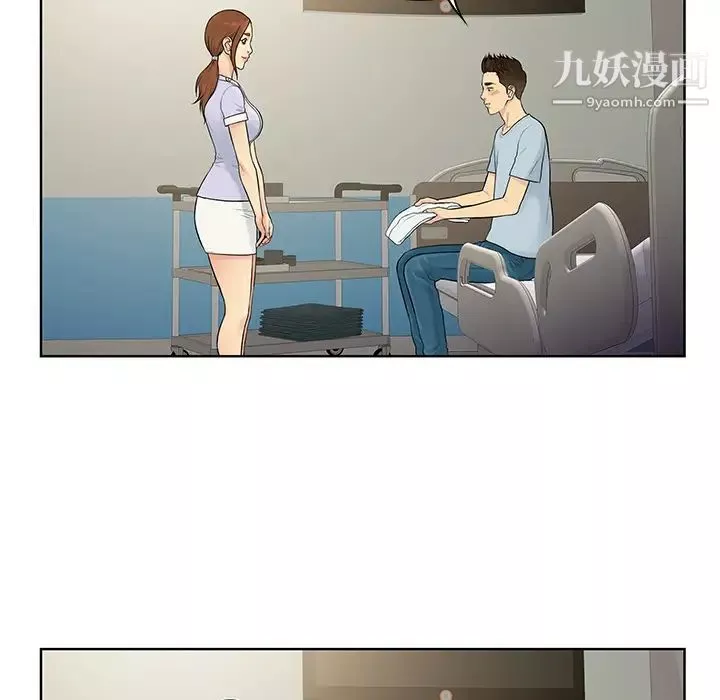 被女神環繞的男人第10話