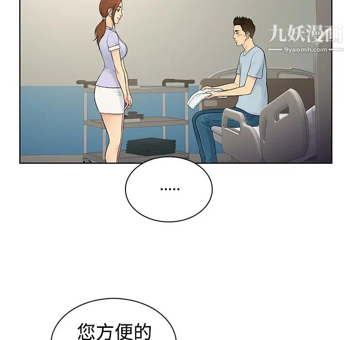 被女神环绕的男人第10话