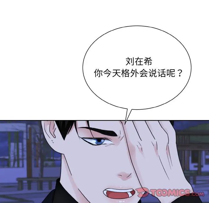 眷恋第18話