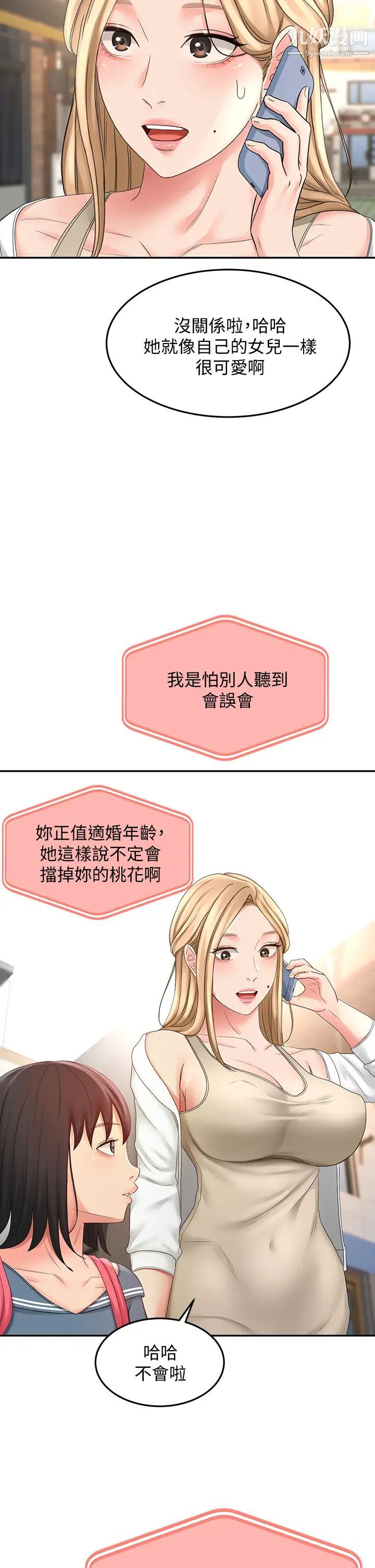 劍道學姊第24話-在初戀面前被口交