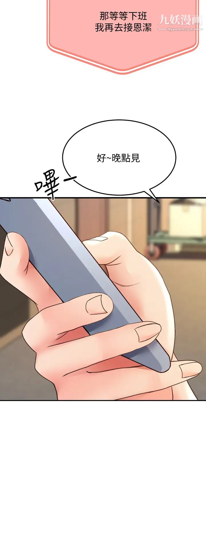 劍道學姊第24話-在初戀面前被口交