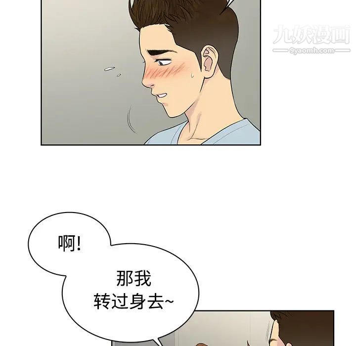 被女神环绕的男人第10话