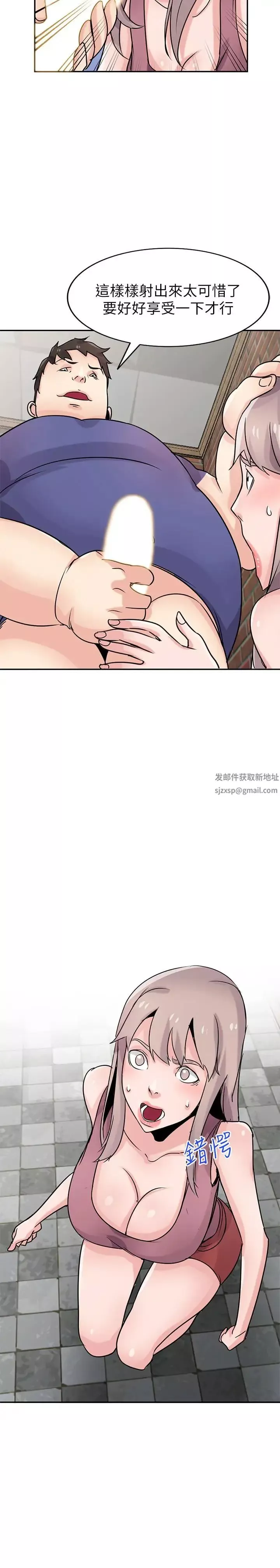 馴服小姨子第78話-阿姨的妖體警報