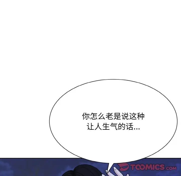 眷恋第18话