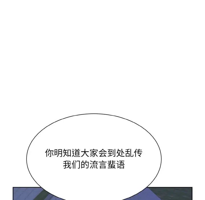 眷恋第18话