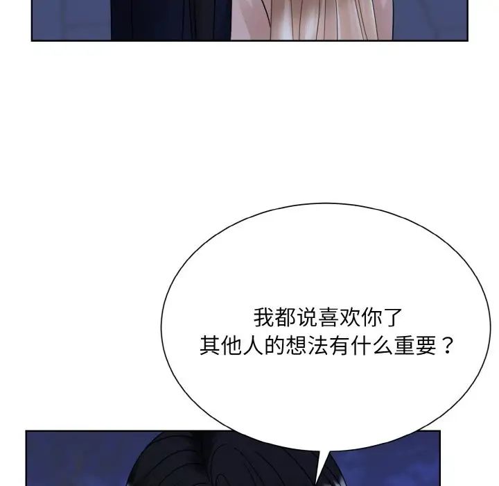 眷恋第18话