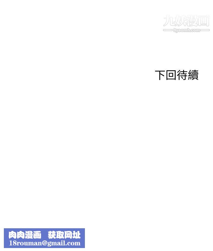 劍道學姊第24話-在初戀面前被口交