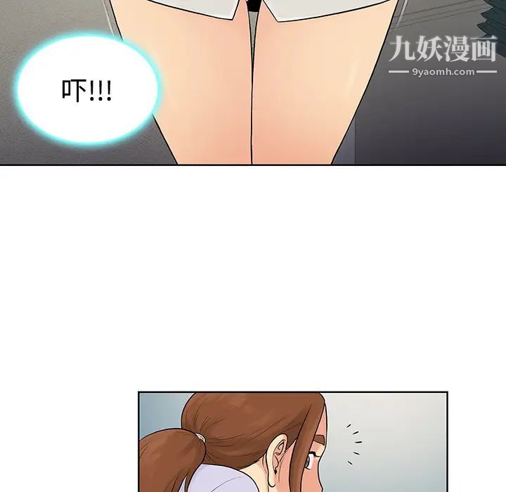 被女神環繞的男人第10話