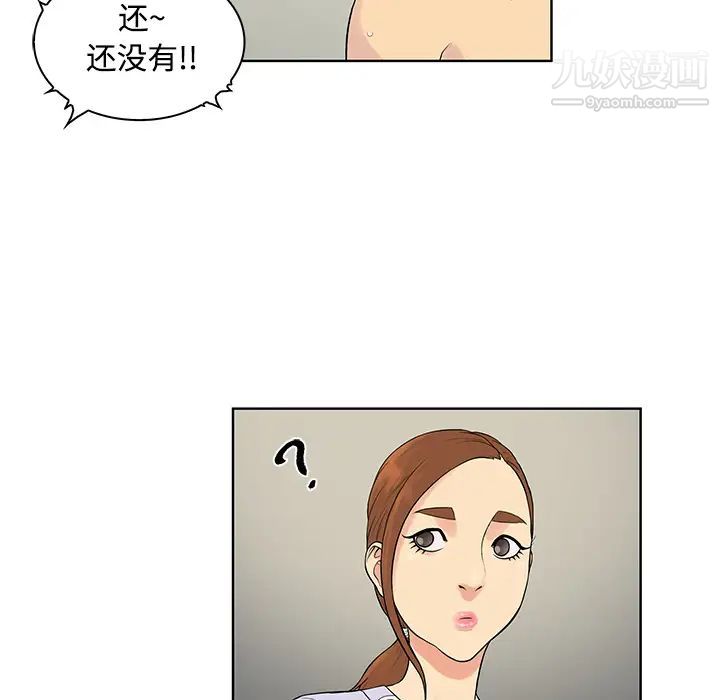 被女神环绕的男人第10话