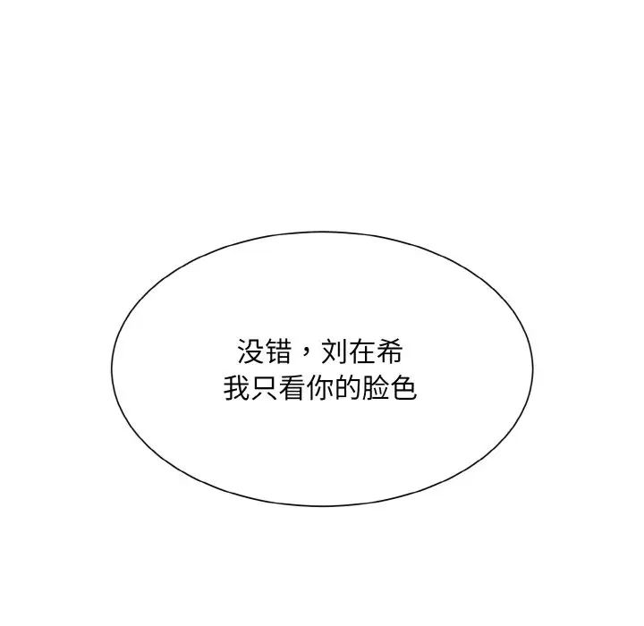 眷恋第18话