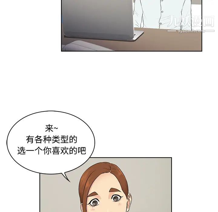 被女神环绕的男人第10话