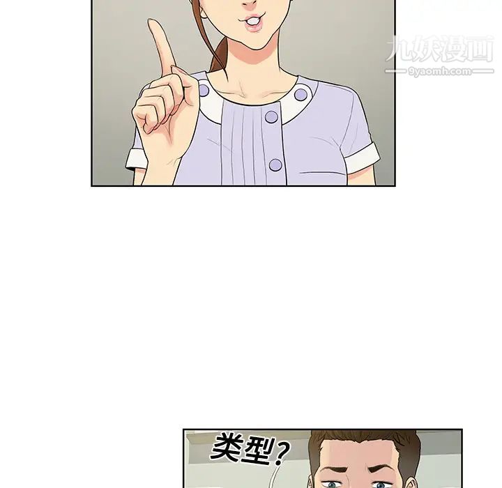 被女神环绕的男人第10话