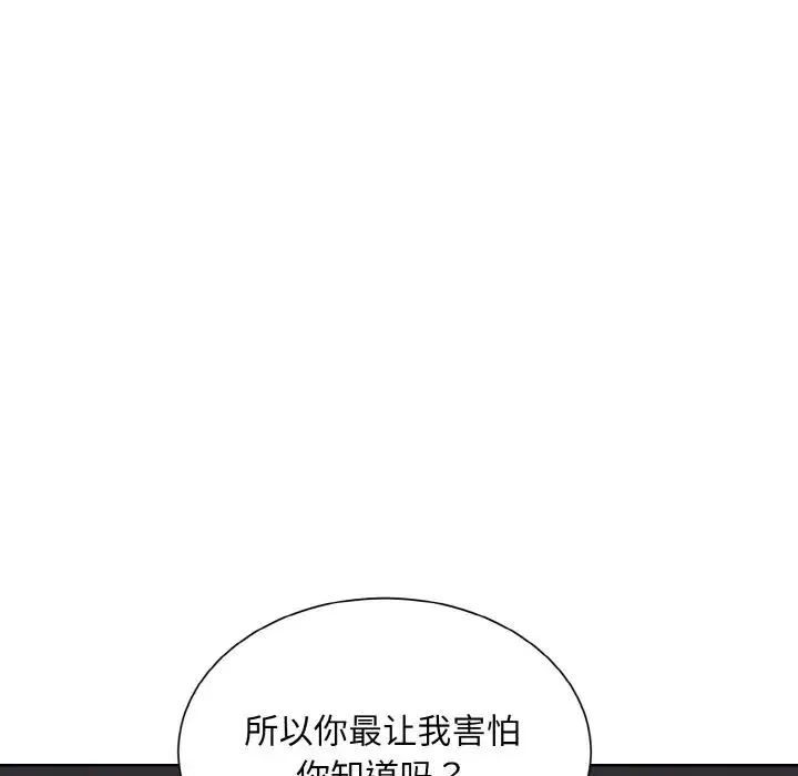 眷恋第18話