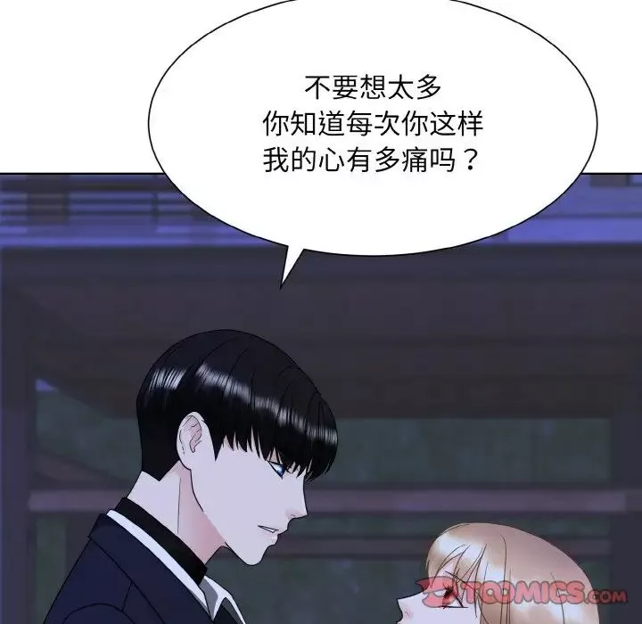 眷恋第18話