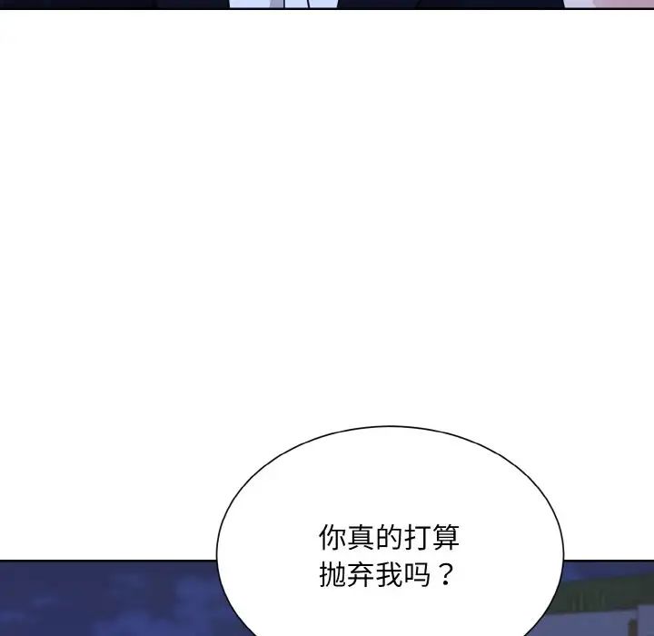 眷恋第18话