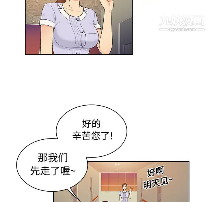 被女神环绕的男人第10话