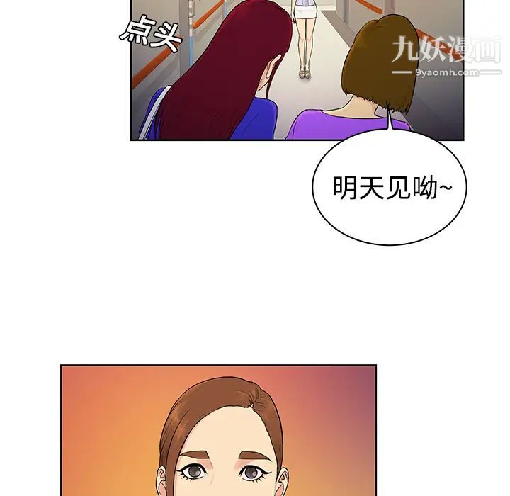 被女神环绕的男人第10话