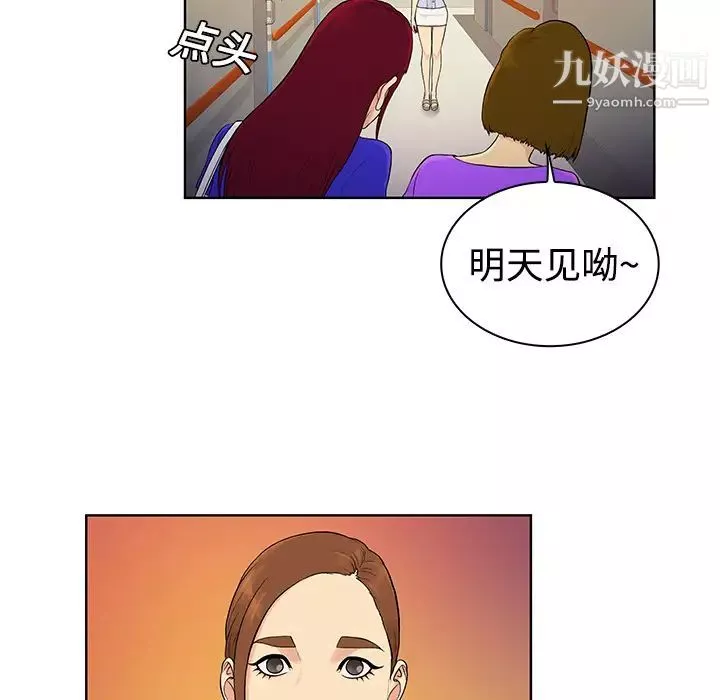 被女神環繞的男人第10話