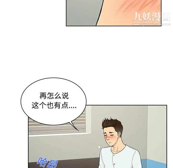 被女神环绕的男人第10话