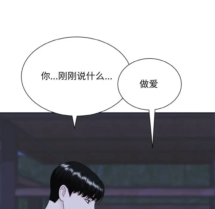 眷恋第18話