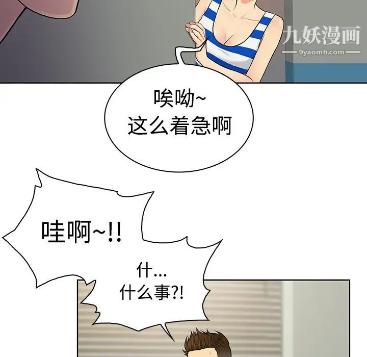 被女神环绕的男人第10话