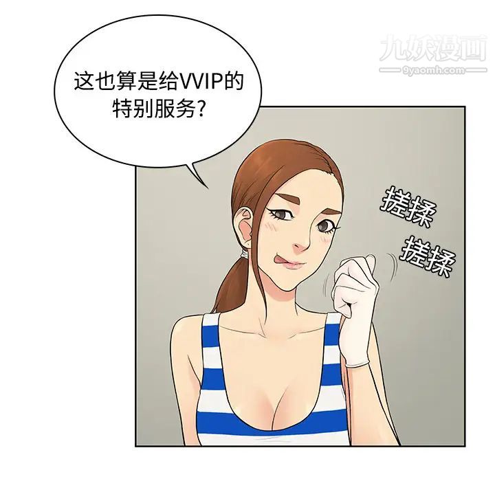 被女神环绕的男人第10话