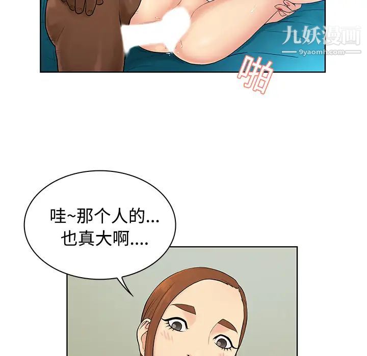 被女神環繞的男人第10話