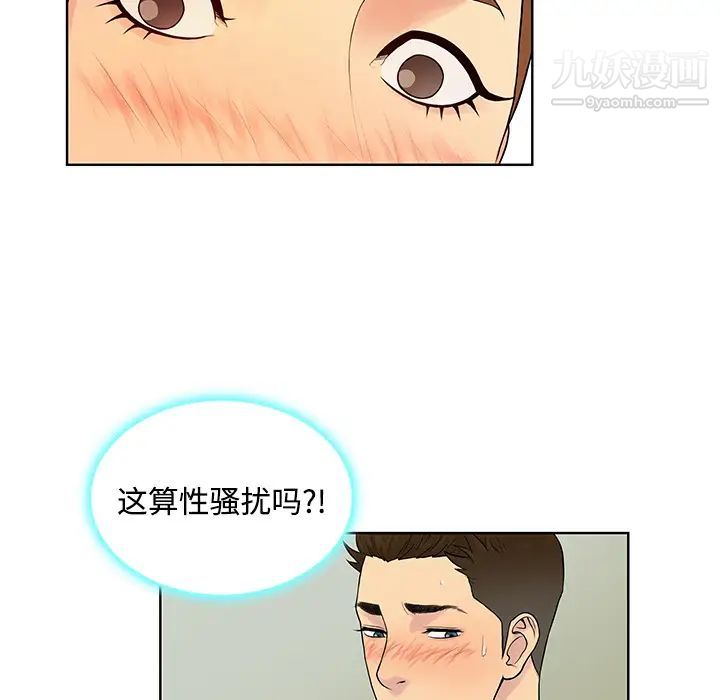 被女神环绕的男人第10话