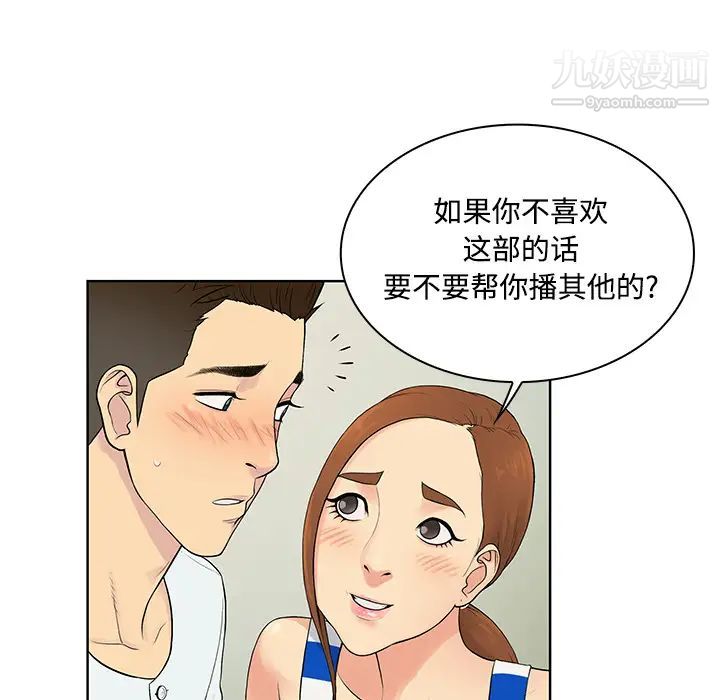 被女神环绕的男人第10话