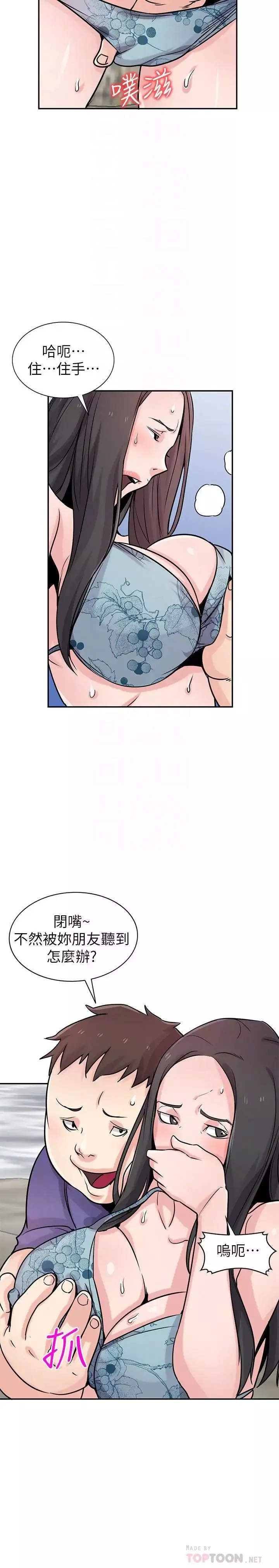 馴服小姨子第80話-發情的女人解決慾望的辦法