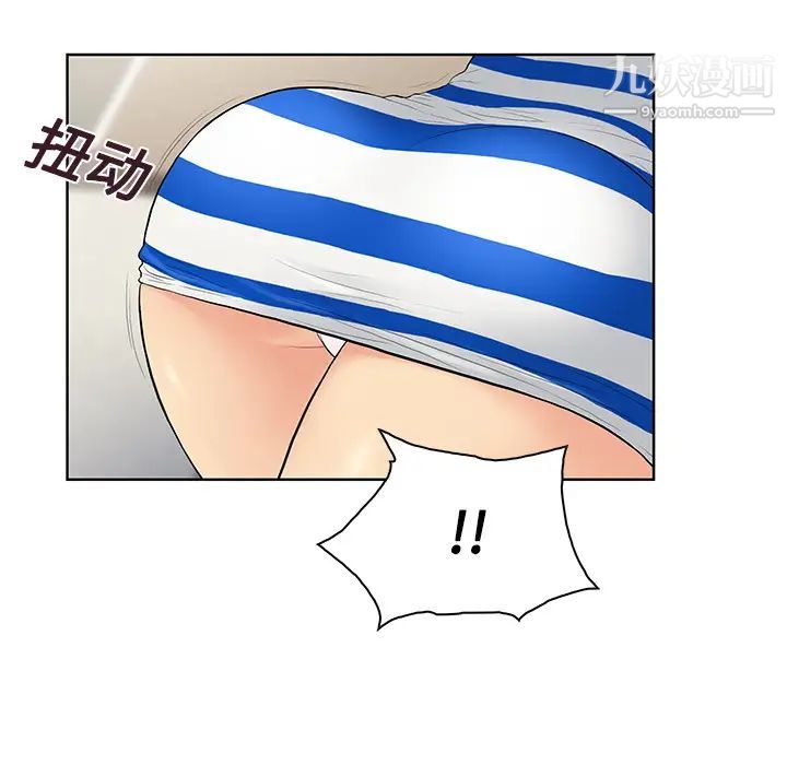 被女神环绕的男人第10话