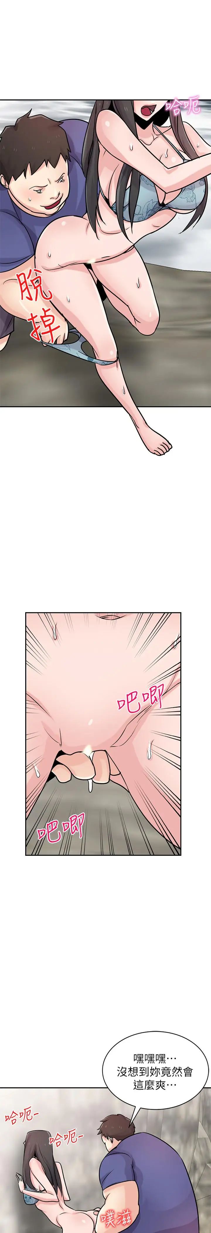 馴服小姨子第80話-發情的女人解決慾望的辦法
