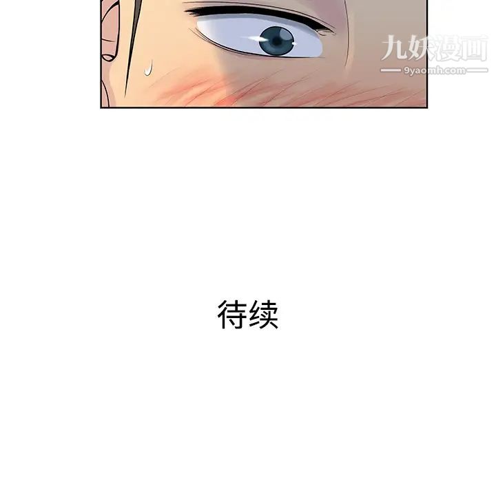 被女神环绕的男人第10话