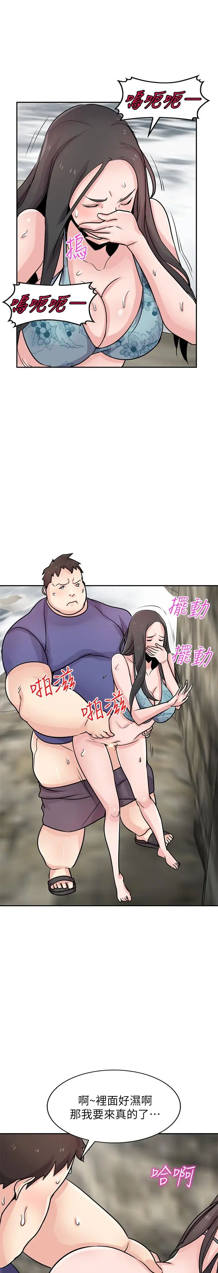 馴服小姨子第80話-發情的女人解決慾望的辦法