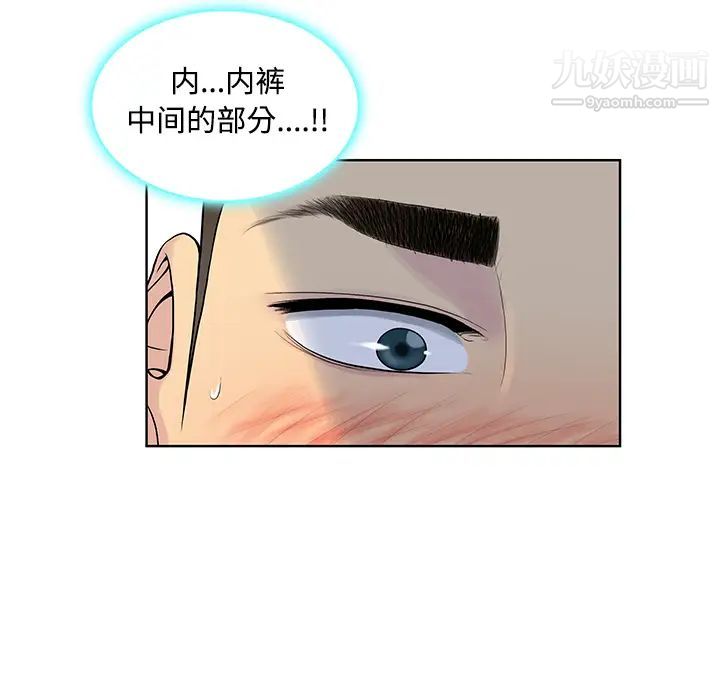 被女神环绕的男人第11话