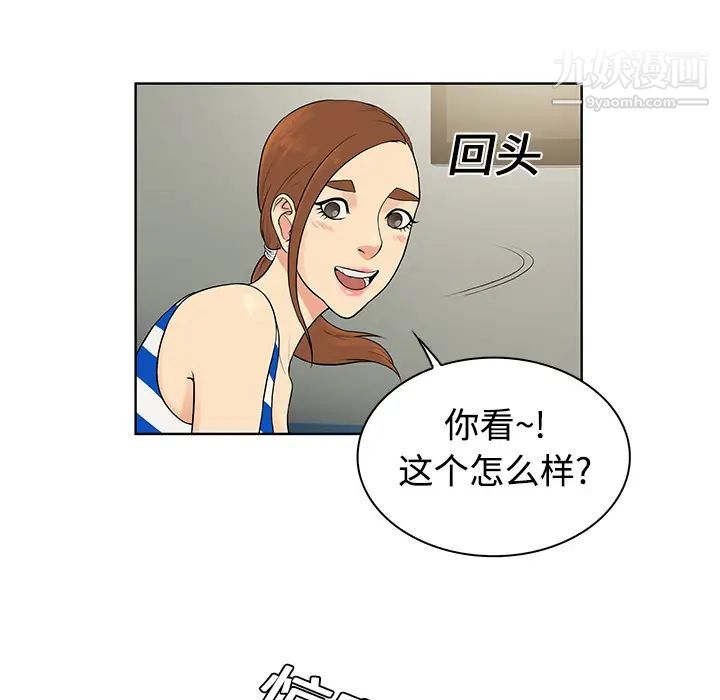 被女神環繞的男人第11話