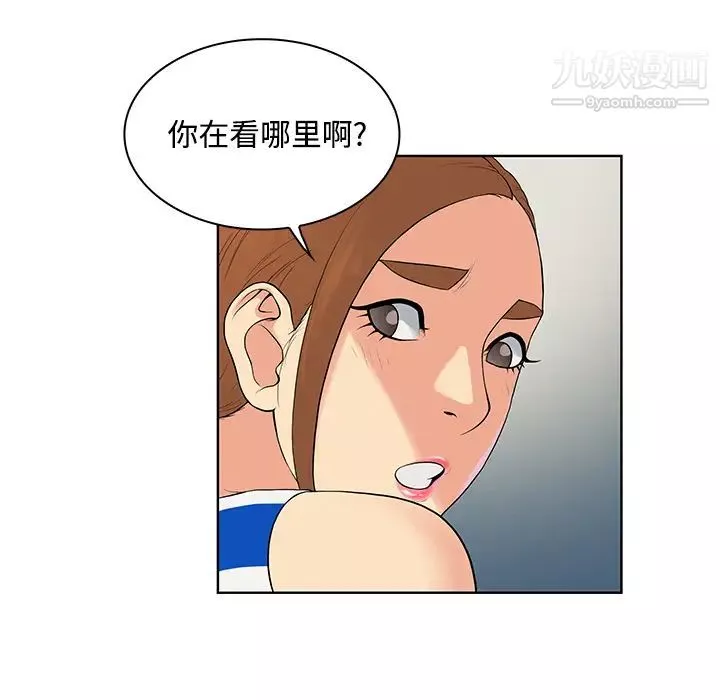 被女神環繞的男人第11話