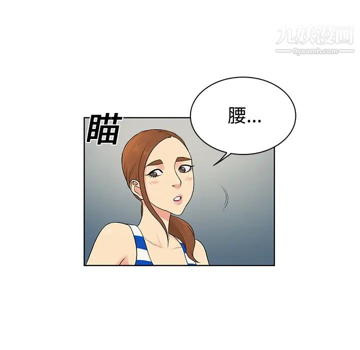 被女神环绕的男人第11话