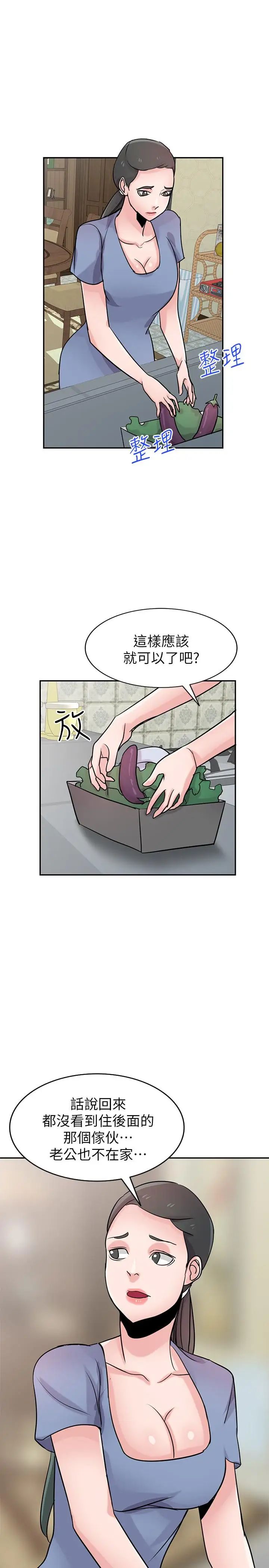 馴服小姨子第80話-發情的女人解決慾望的辦法