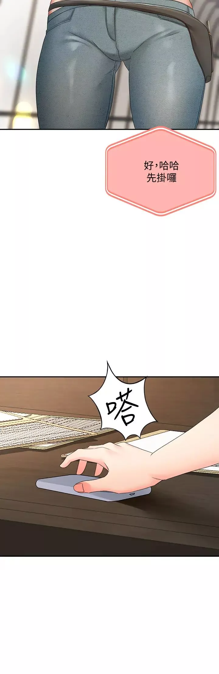 劍道學姊第26話-強烈又淫穢的教學