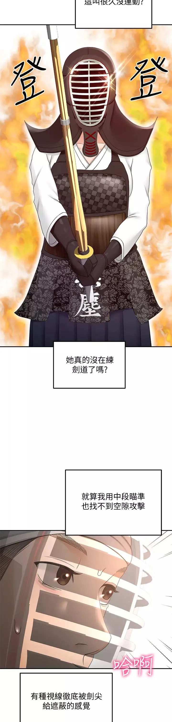 劍道學姊第26話-強烈又淫穢的教學
