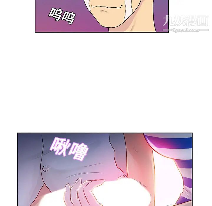 被女神环绕的男人第11话