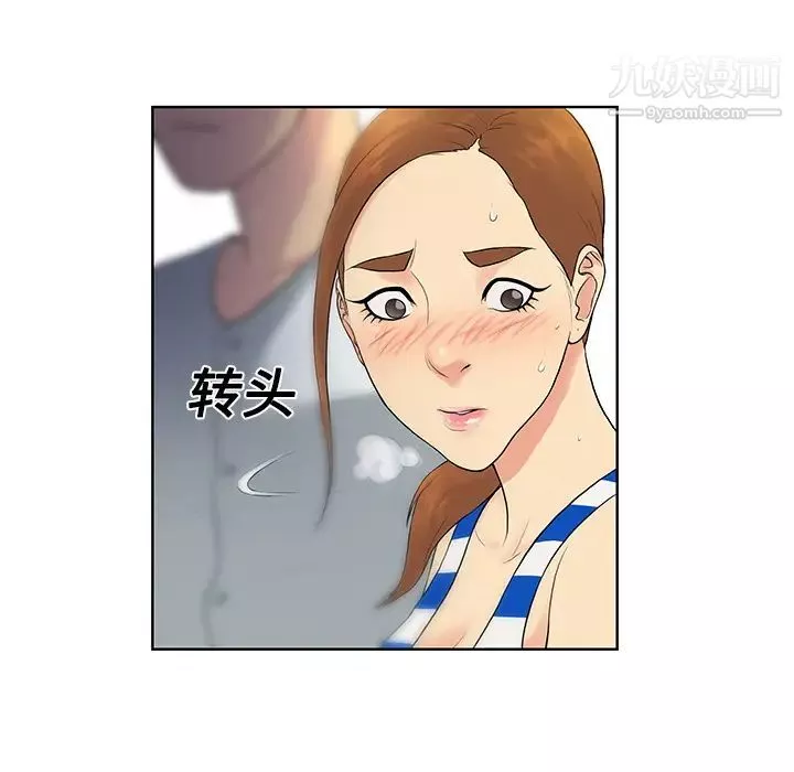 被女神環繞的男人第11話