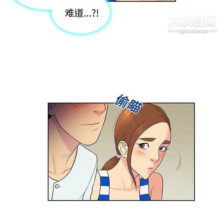 被女神环绕的男人第11话